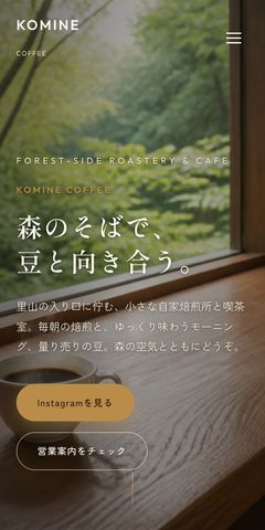 同サンプルのスマートフォン表示