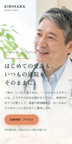 同サンプルのスマートフォン表示