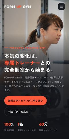 同サンプルのスマートフォン表示