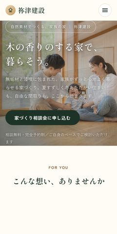 同サンプルのスマートフォン表示