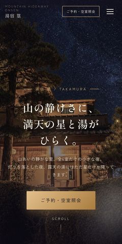 同サンプルのスマートフォン表示