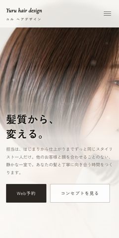 同サンプルのスマートフォン表示